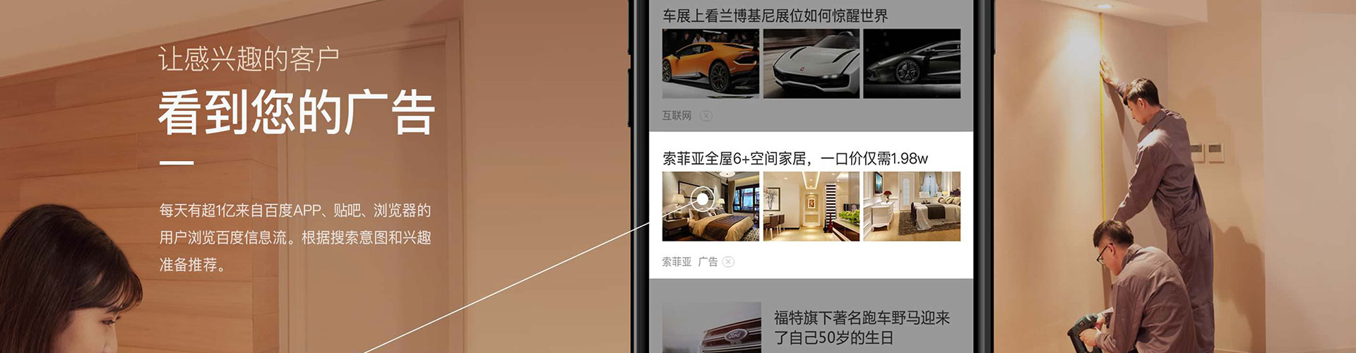博爱百度信息流